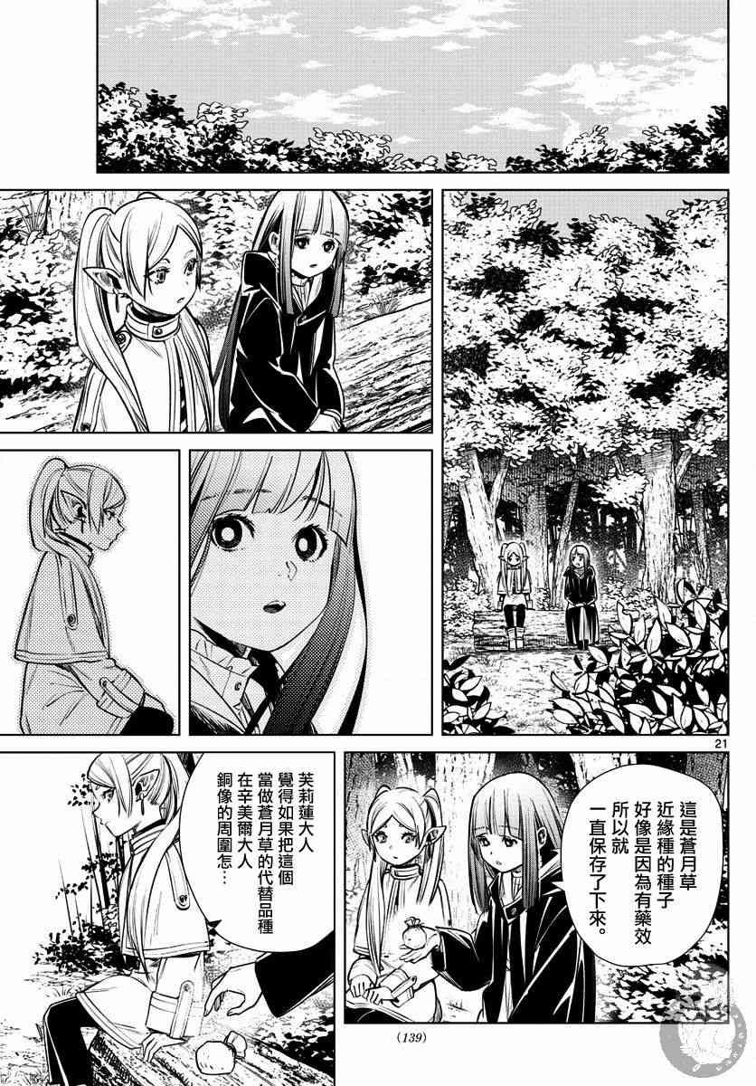 第 22 页