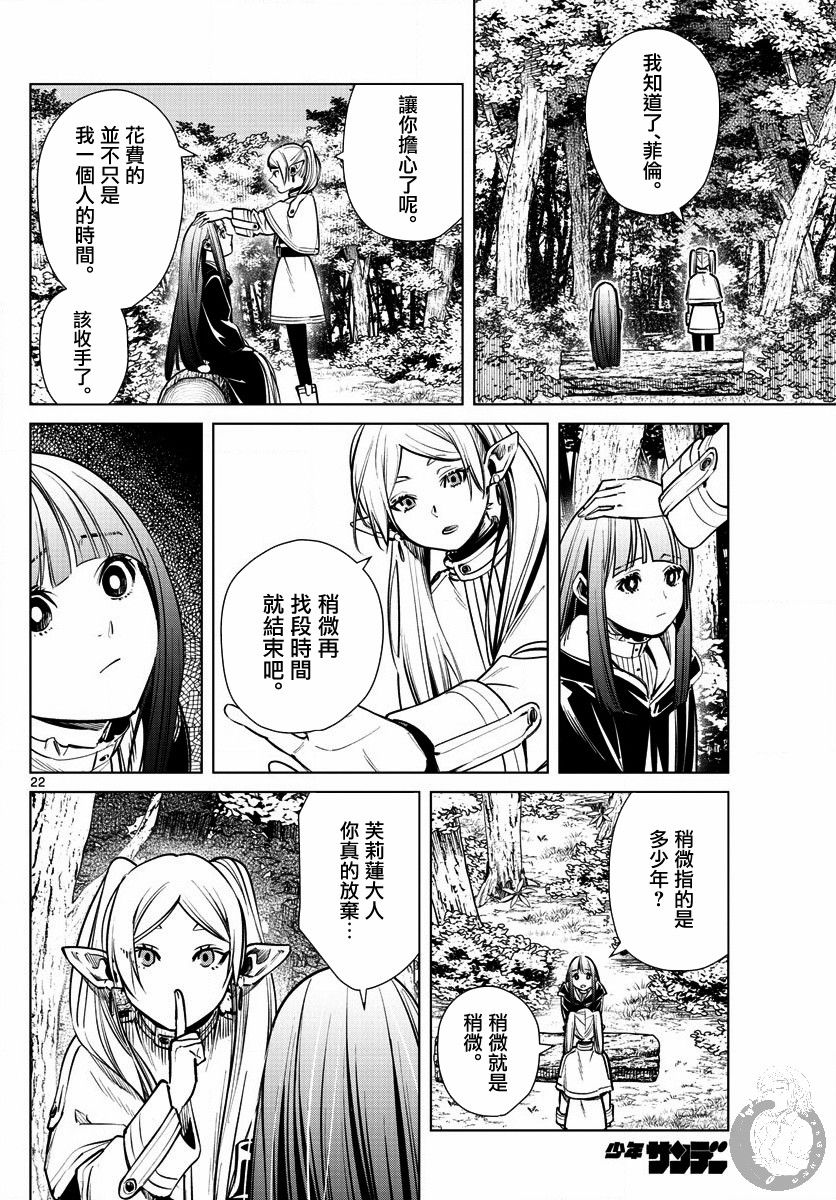 第 23 页