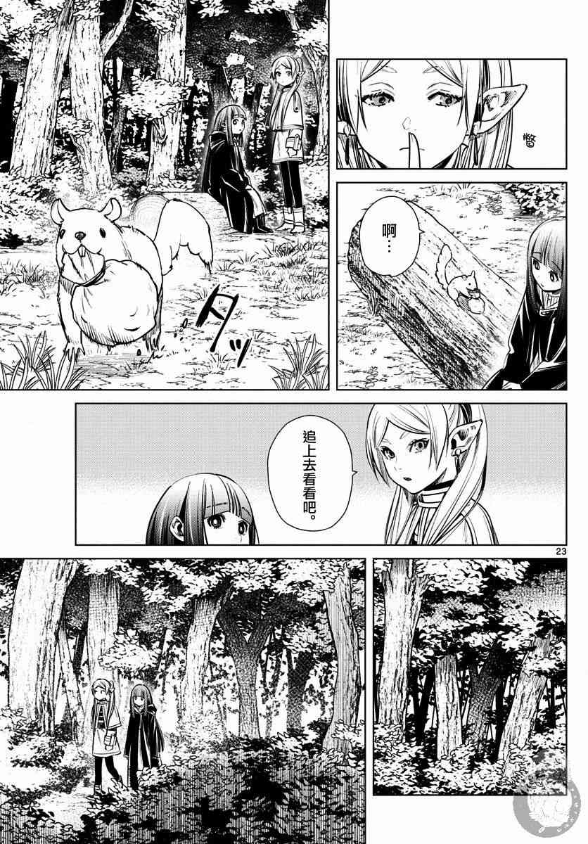 第 24 页