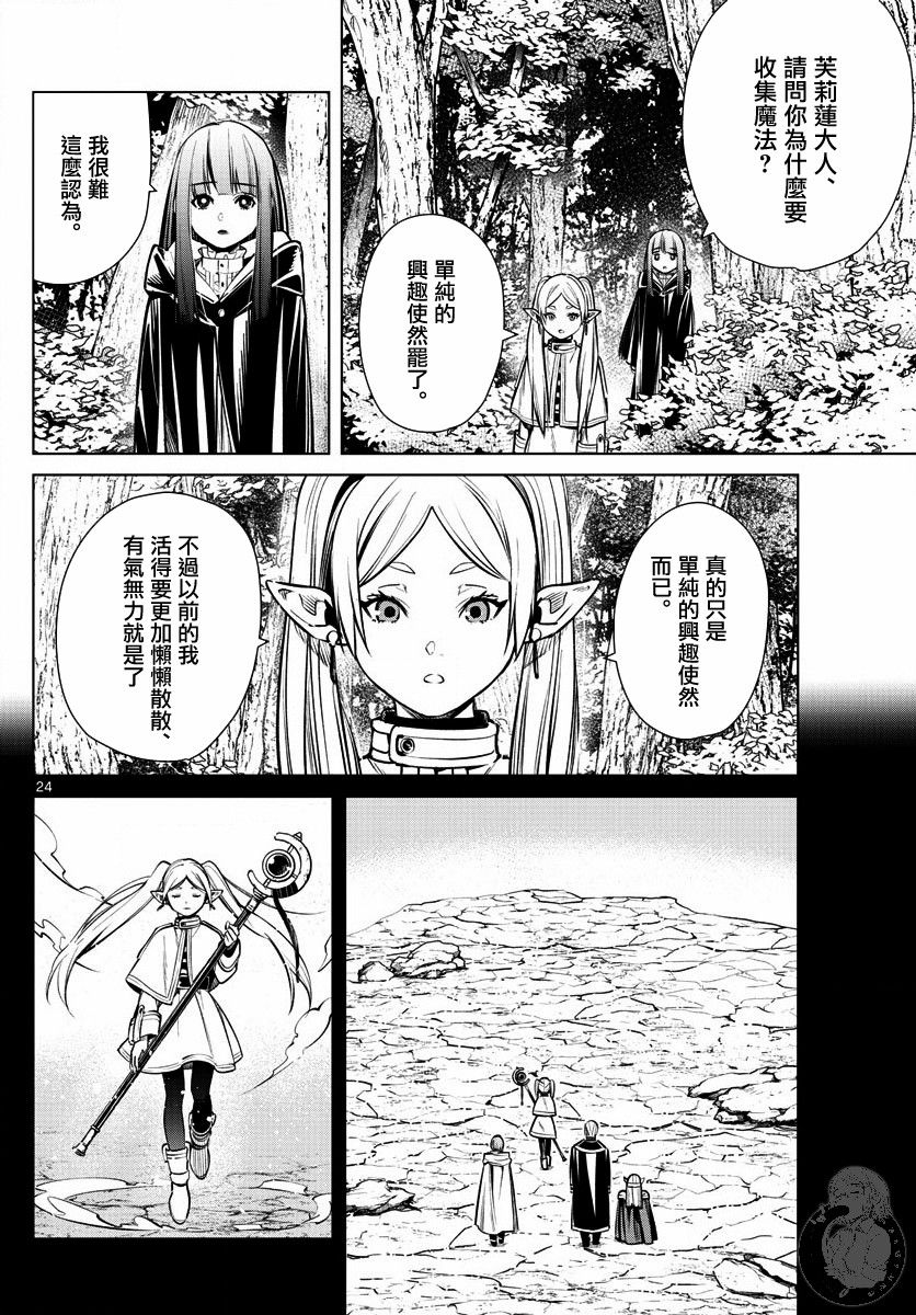 第 25 页