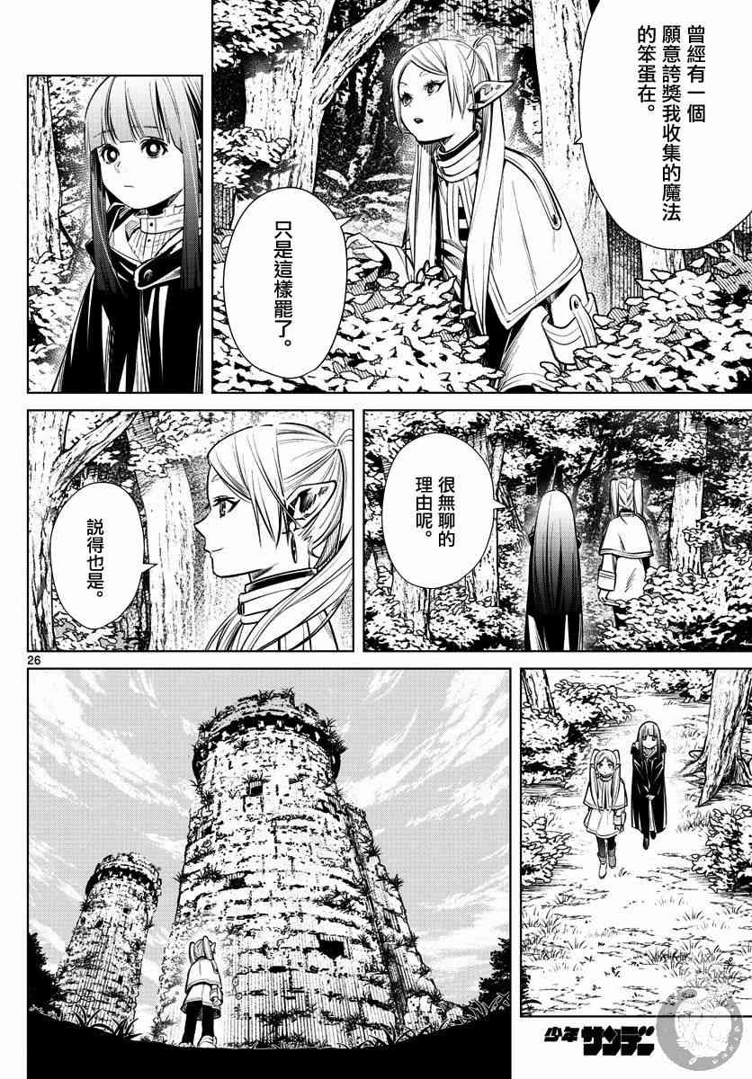 第 27 页