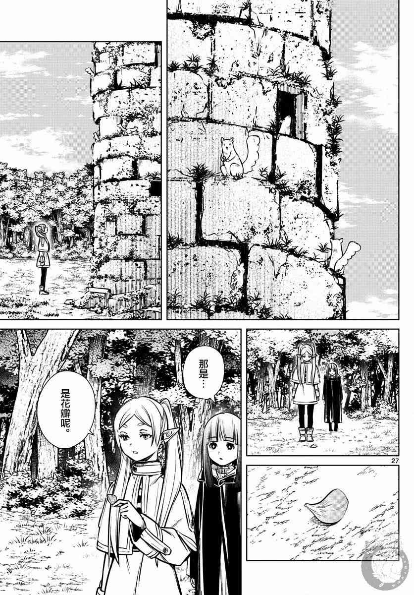 第 28 页