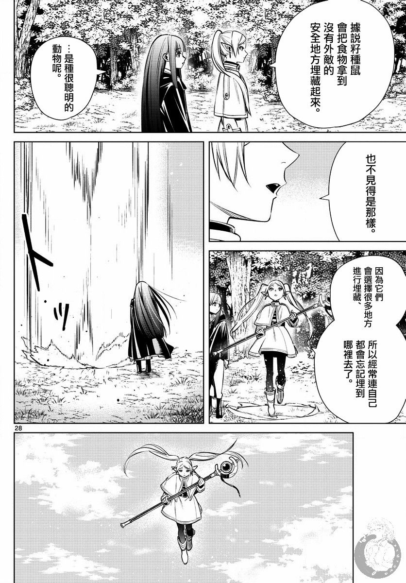 第 29 页