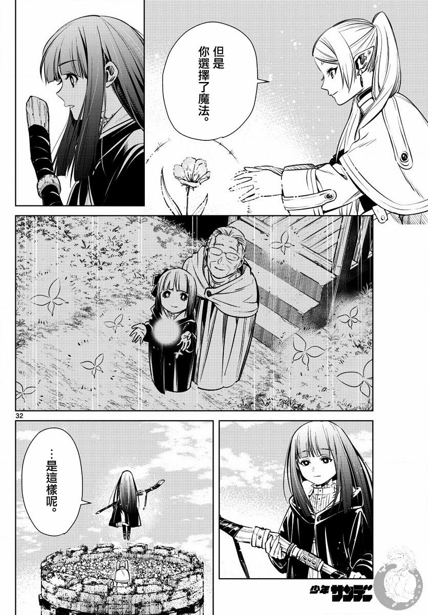 第 33 页
