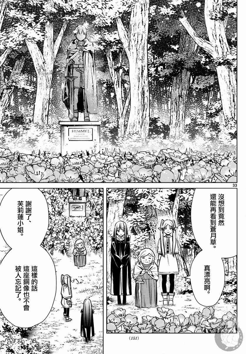 第 34 页