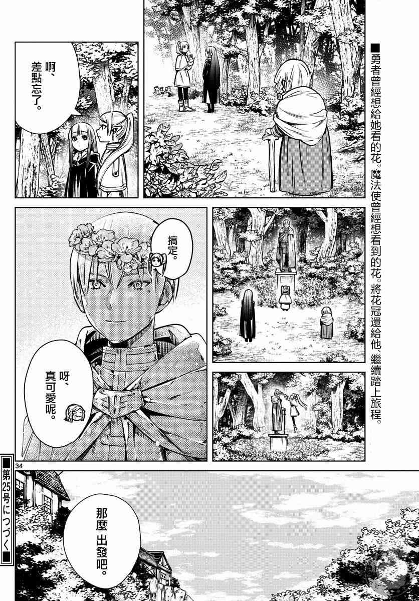 第 35 页