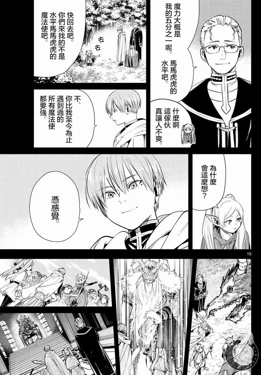 第 16 页