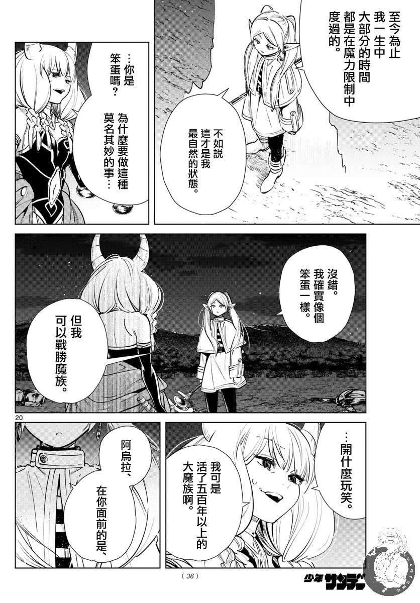 第 21 页