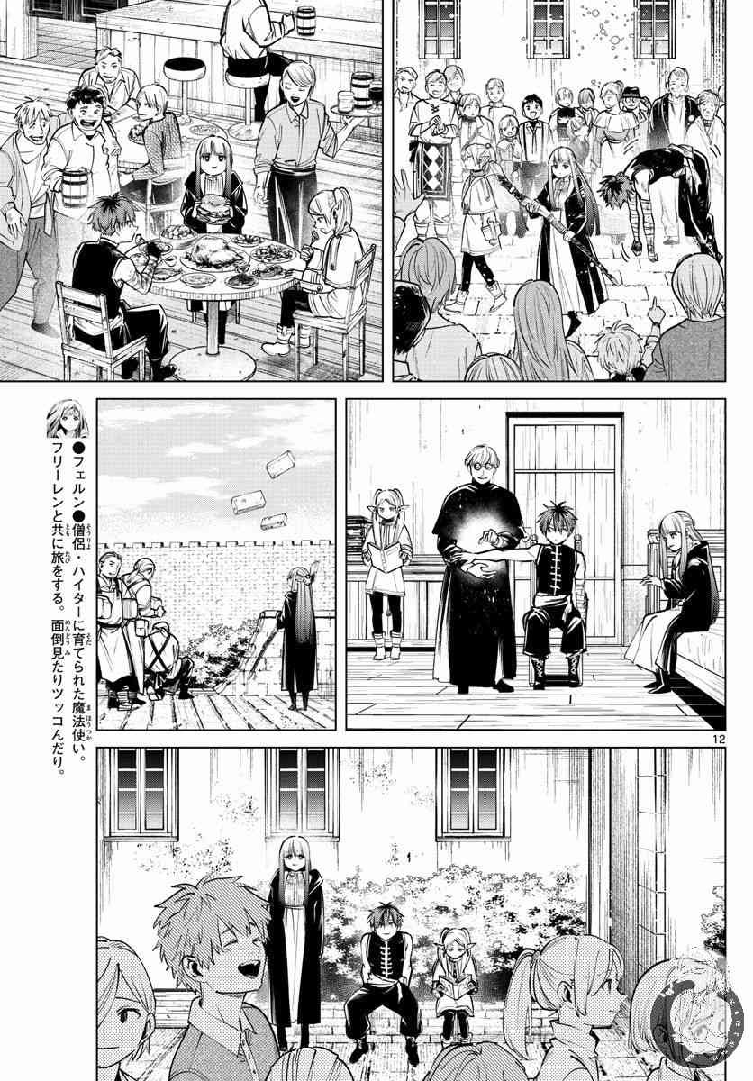 第 12 页