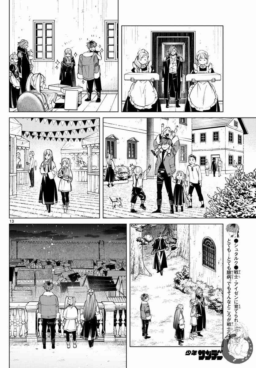 第 13 页