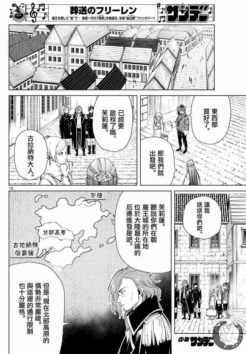 第 15 页