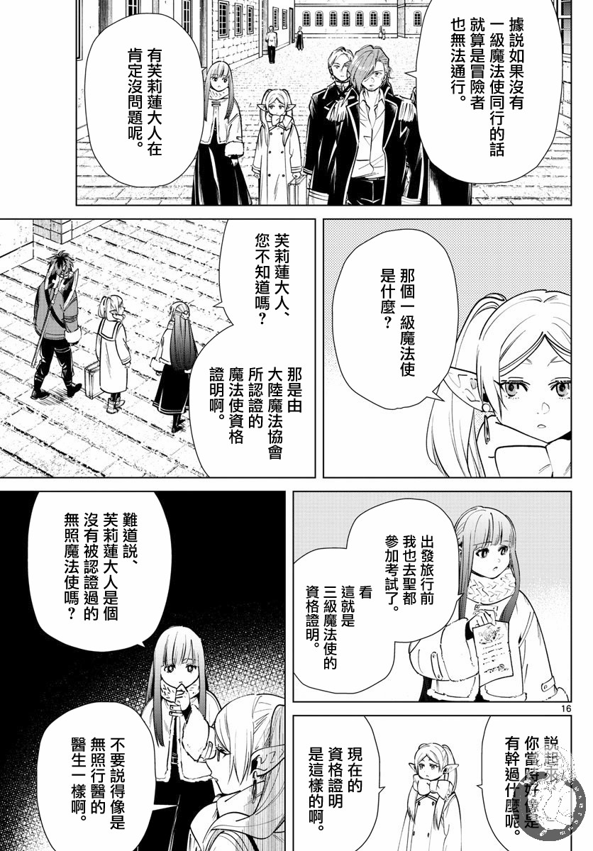 第 16 页