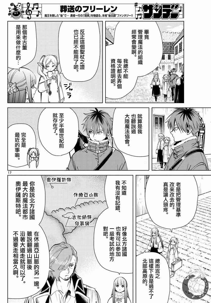 第 17 页