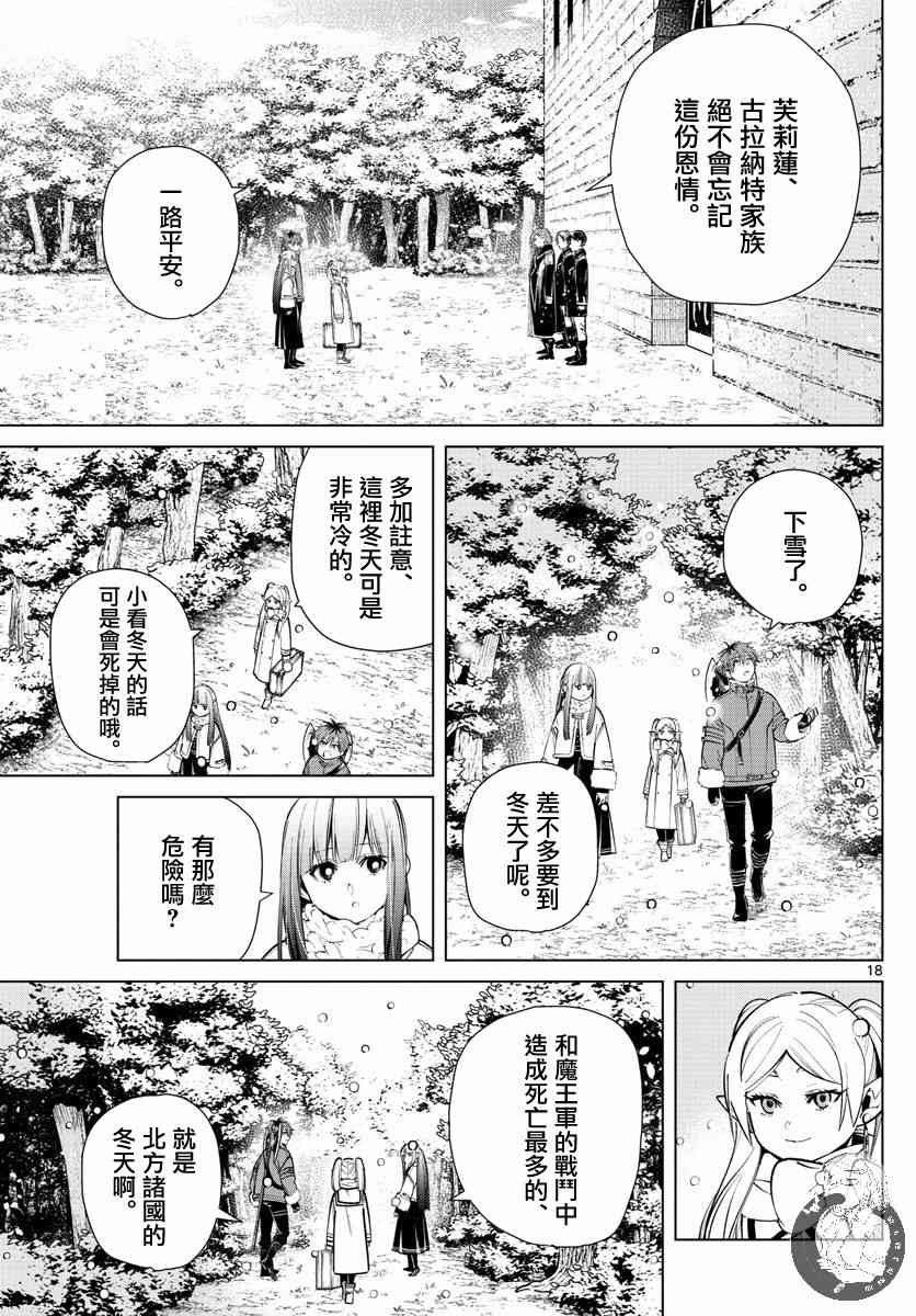 第 18 页