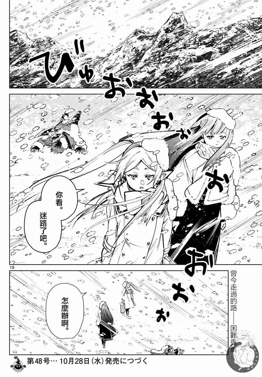 第 19 页