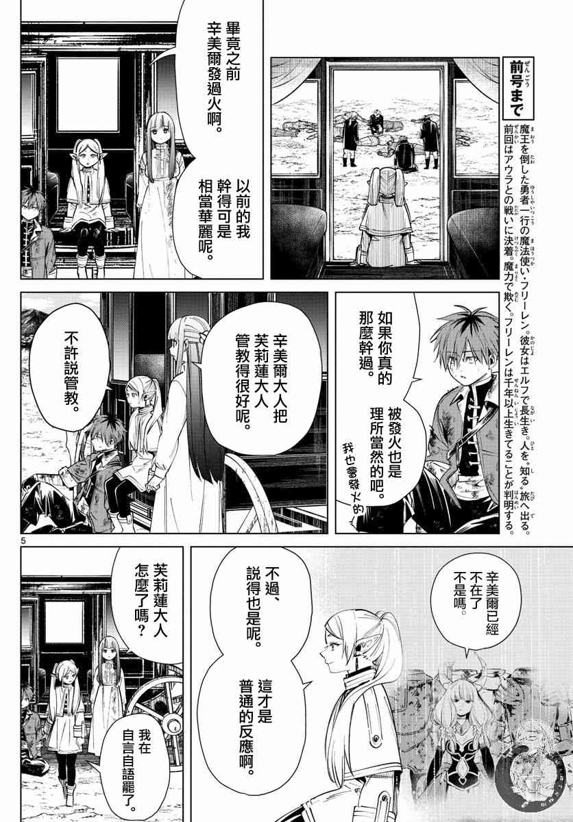第 5 页