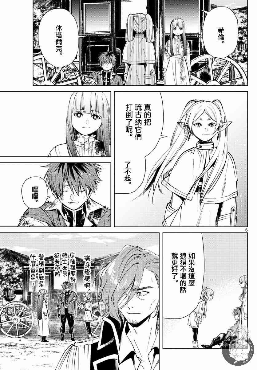 第 6 页