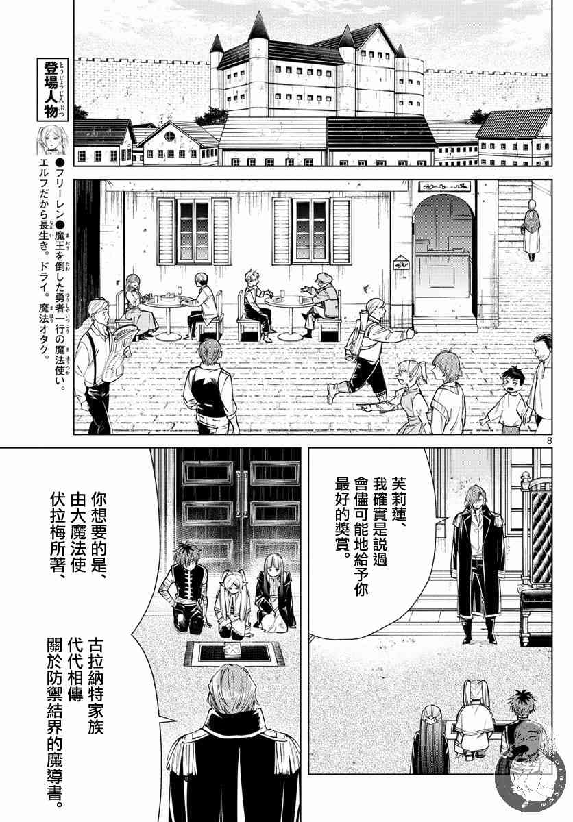 第 8 页