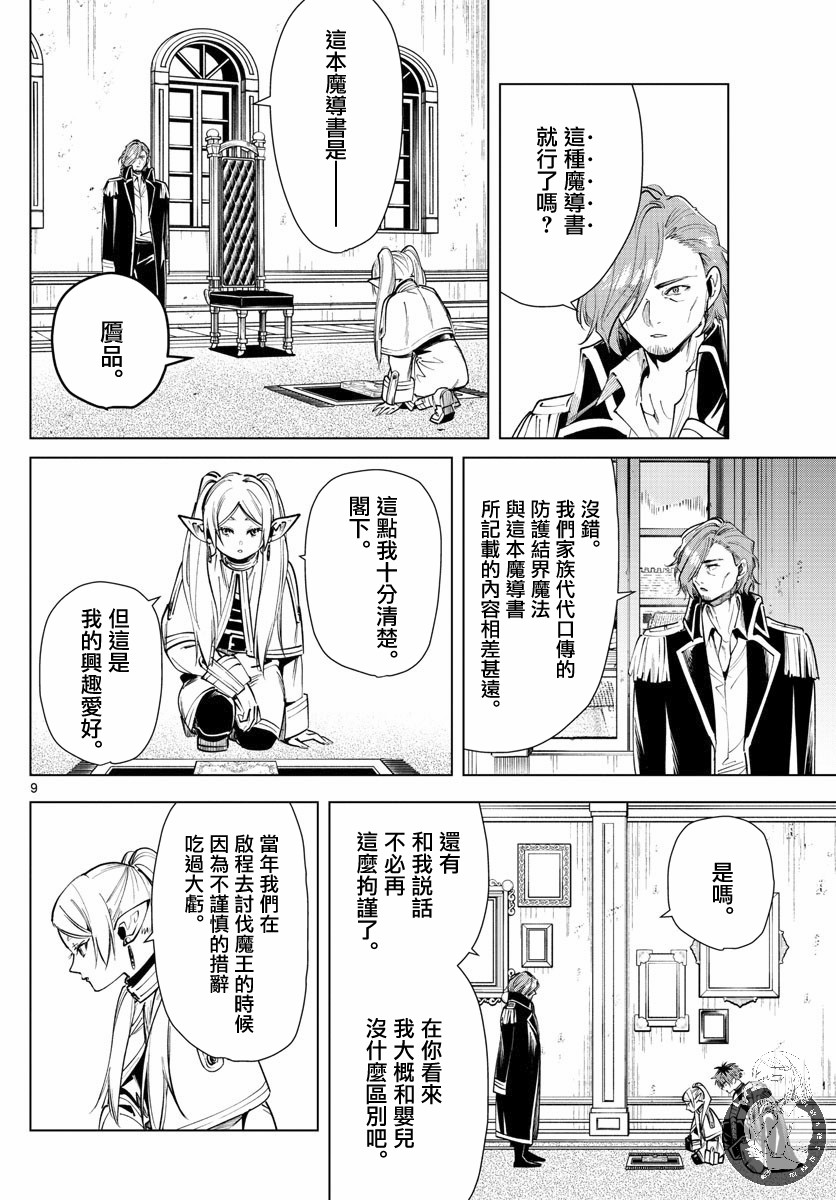 第 9 页