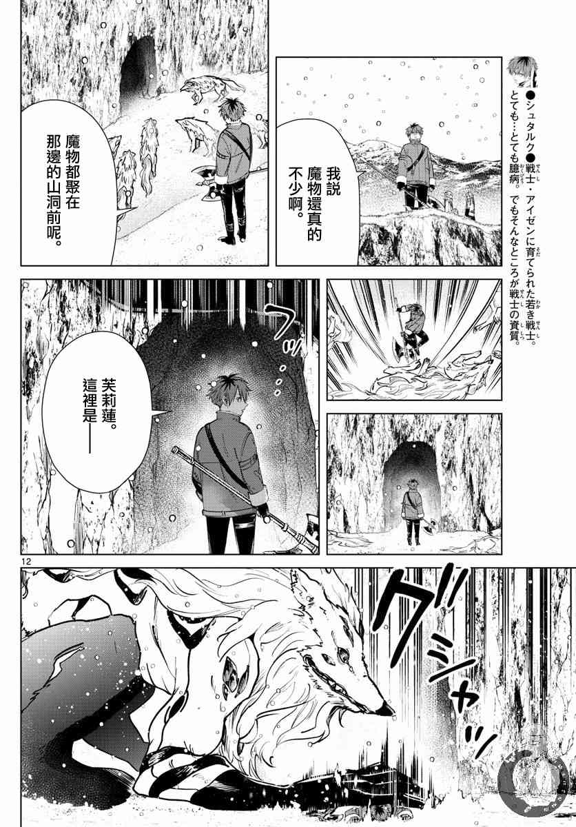 第 13 页