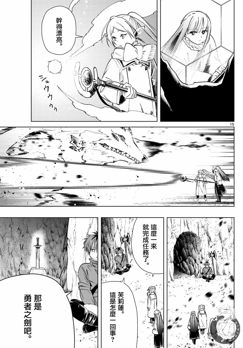 第 16 页