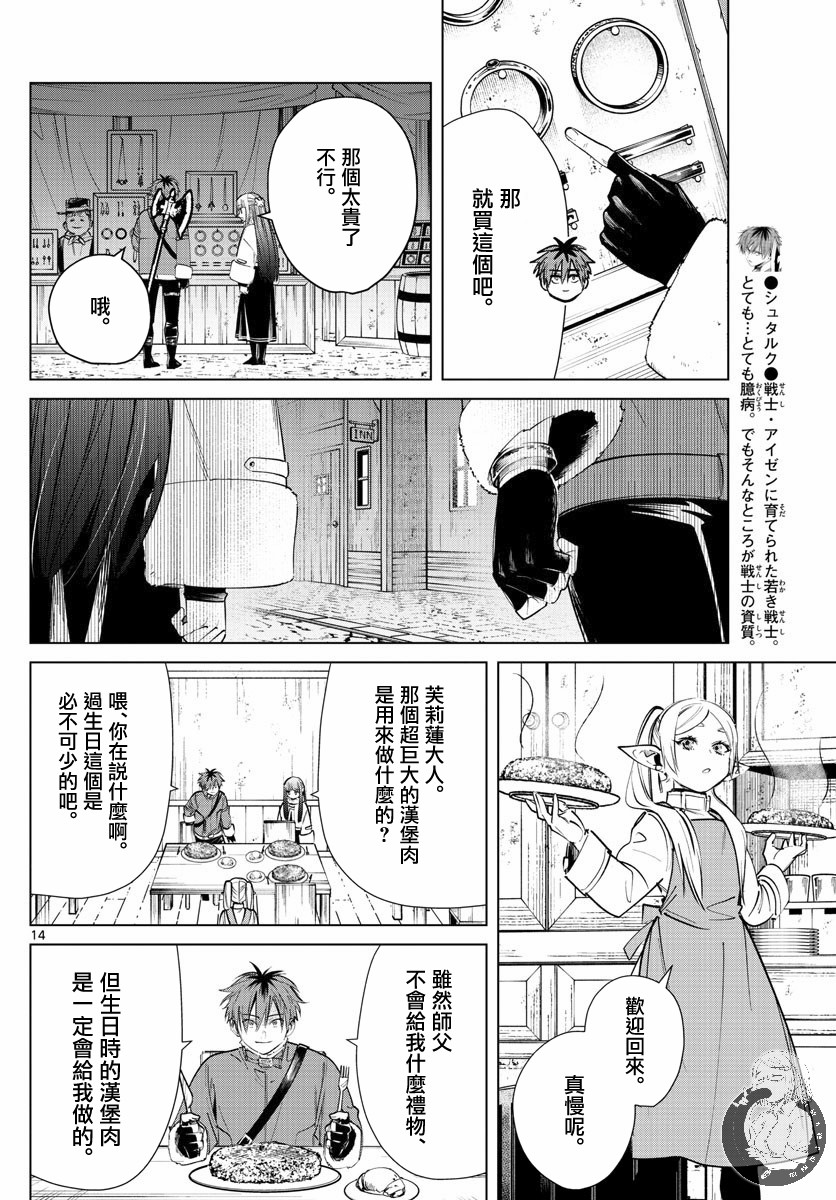 第 15 页