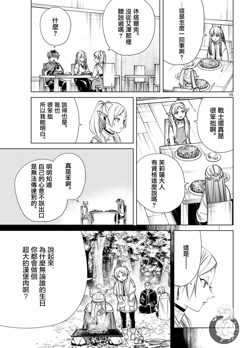 第 16 页