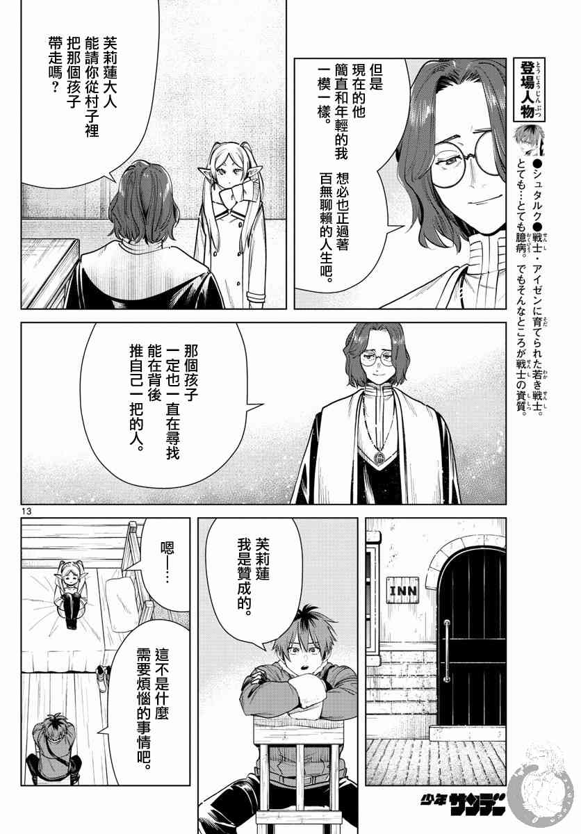 第 14 页