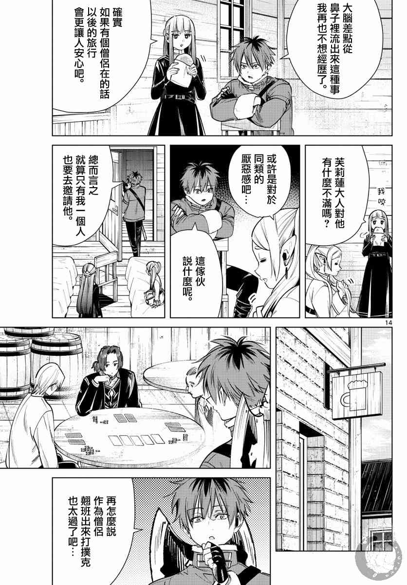 第 15 页