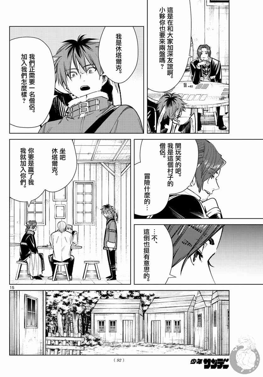 第 16 页