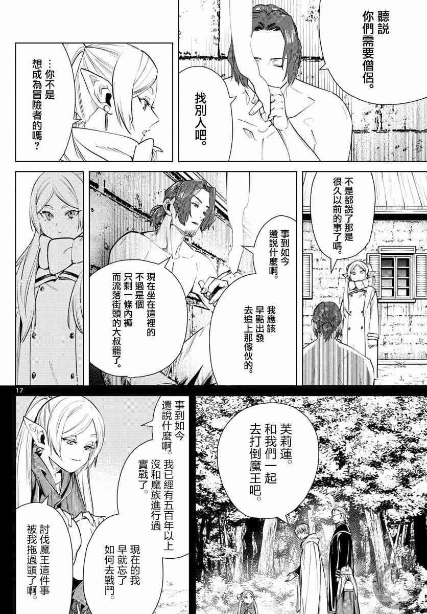 第 18 页