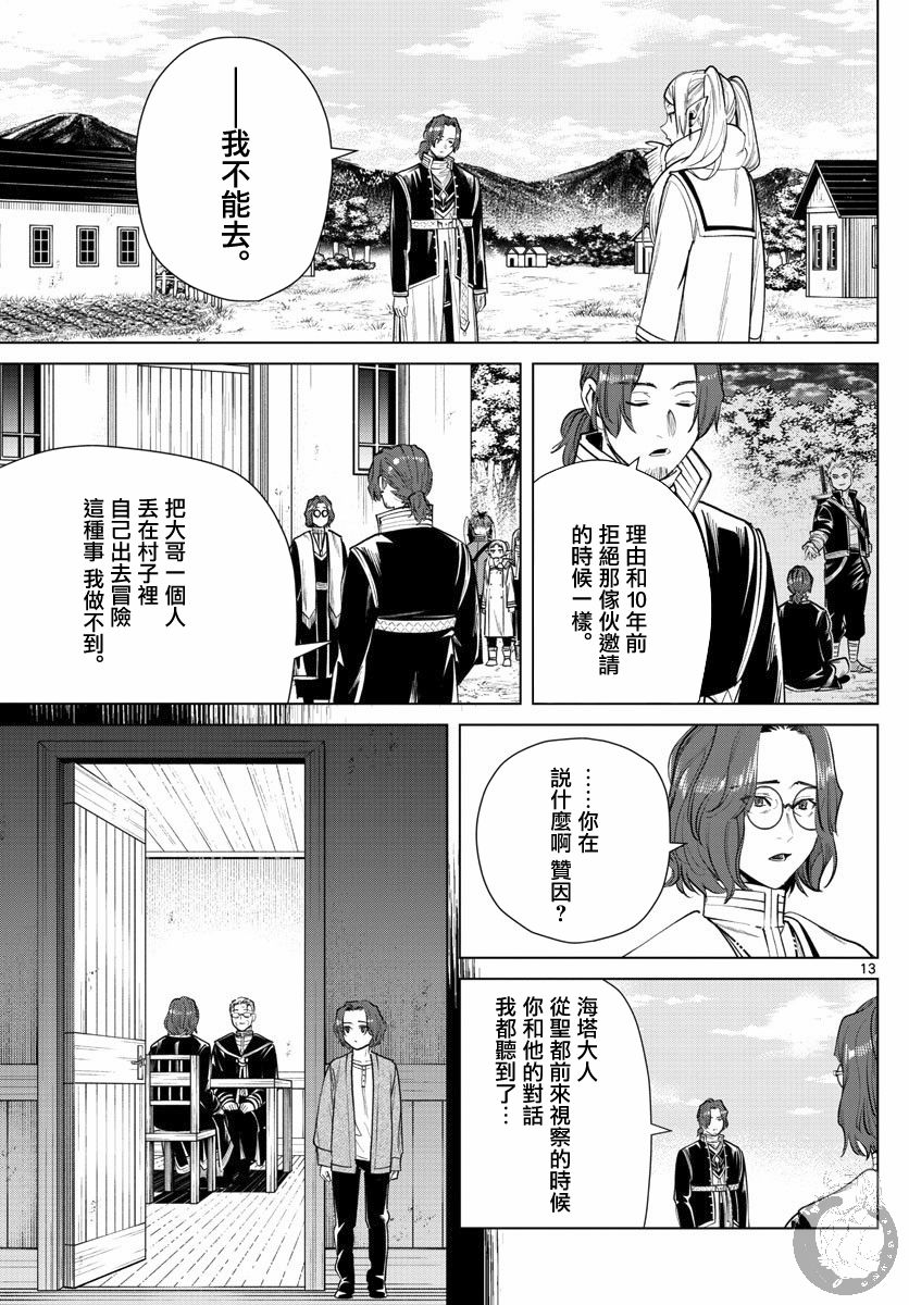 第 14 页