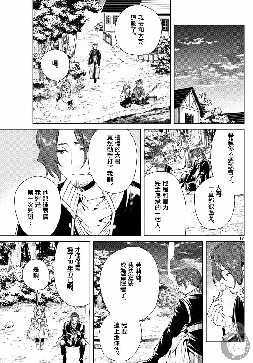 第 18 页