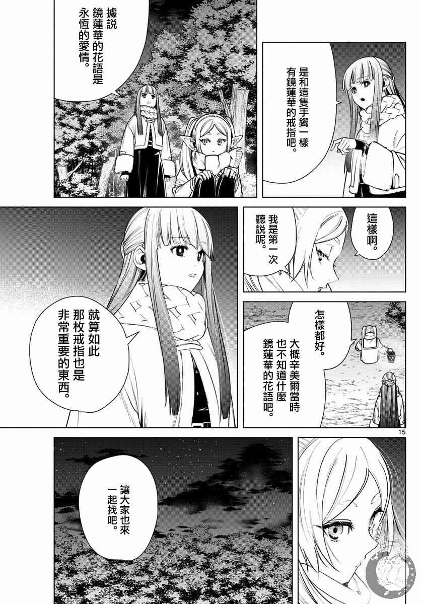第 16 页