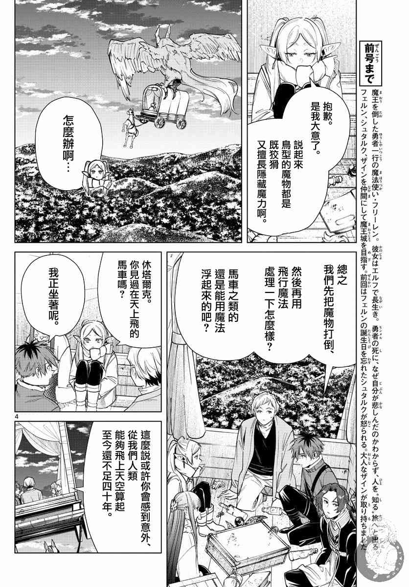 第 5 页