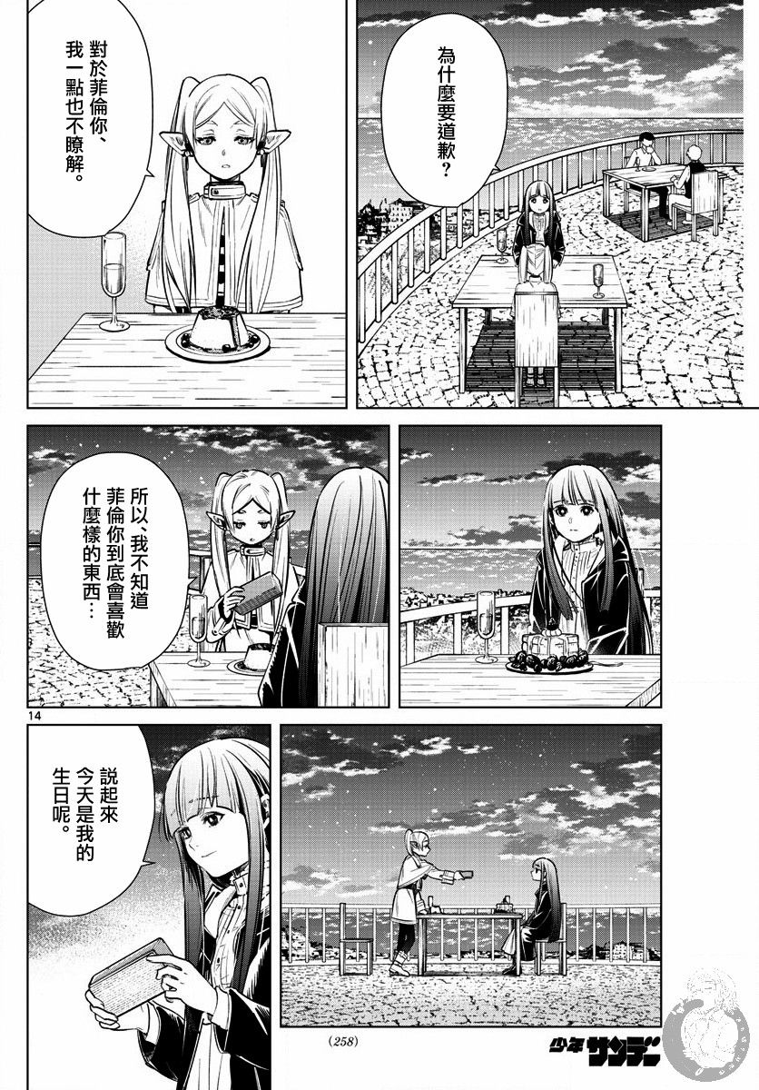 第 15 页