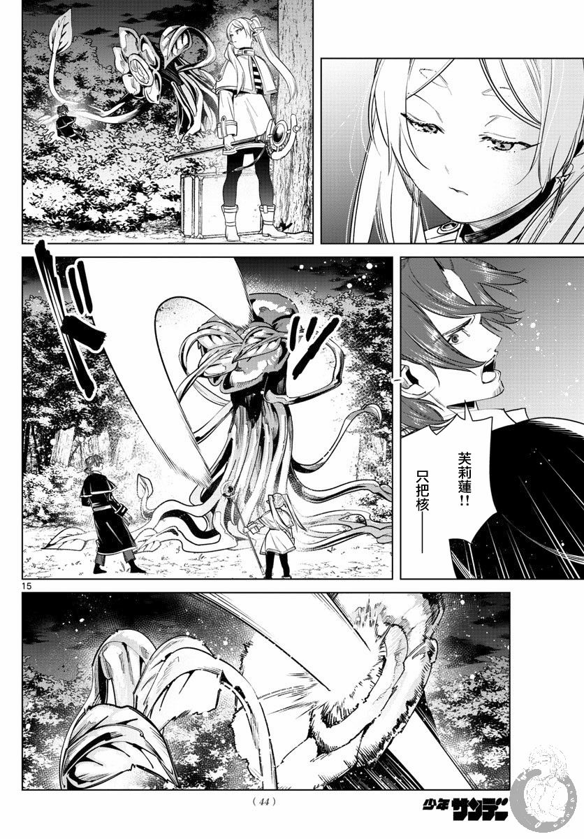 第 16 页