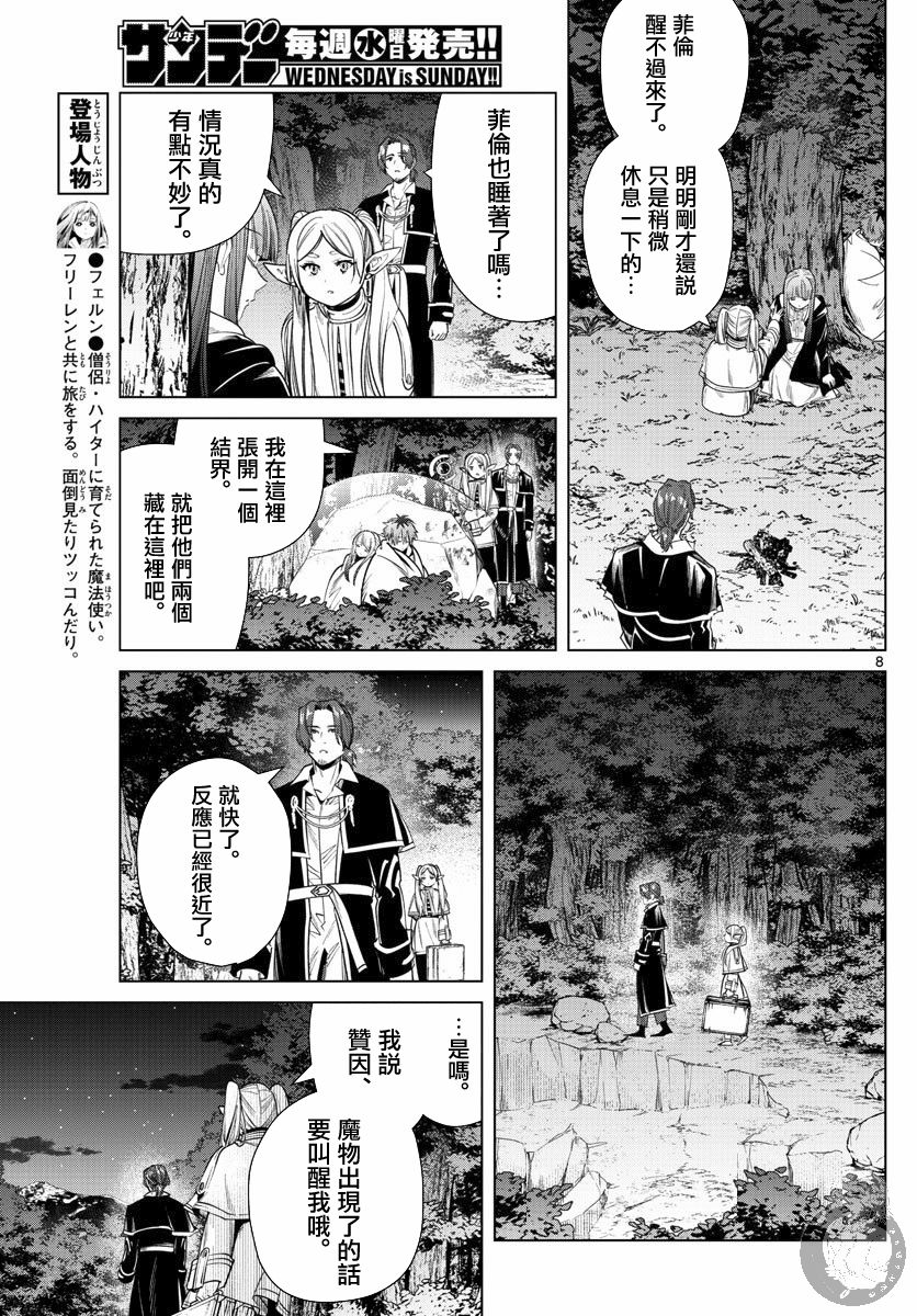 第 9 页