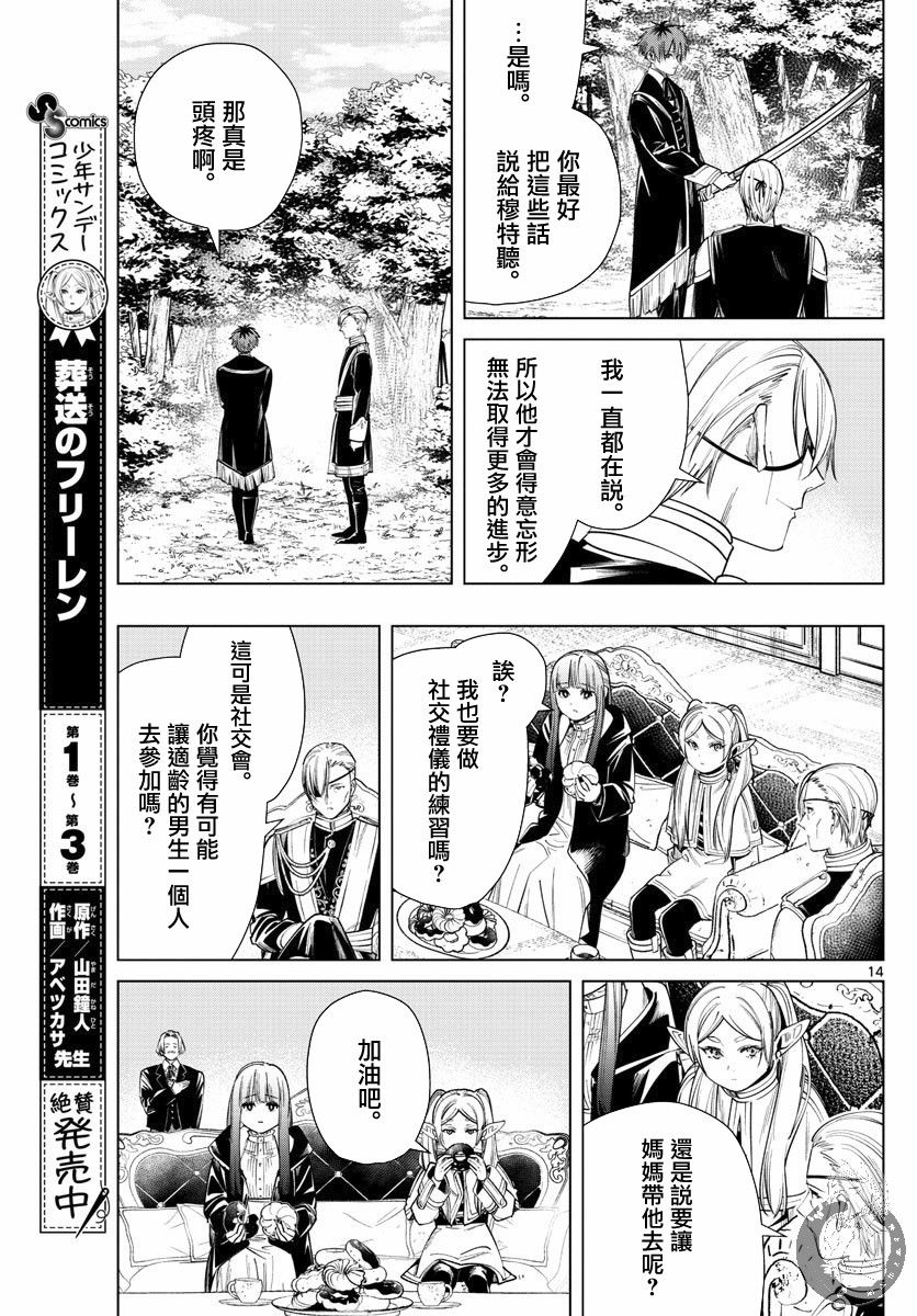 第 15 页