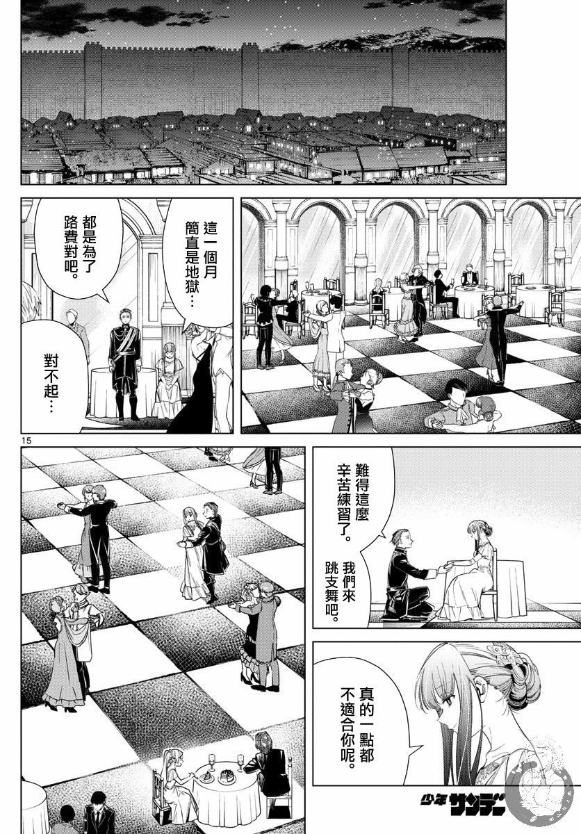 第 16 页