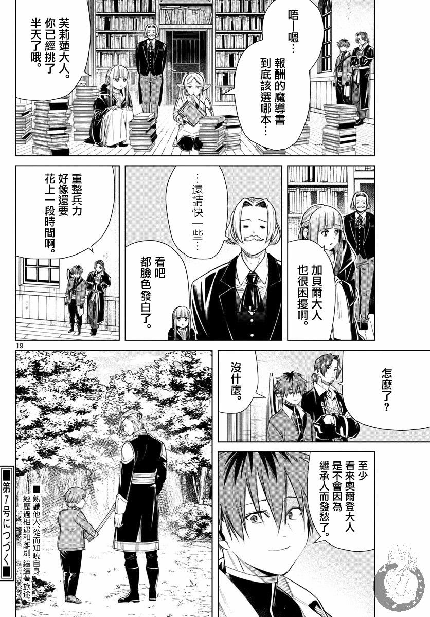 第 20 页