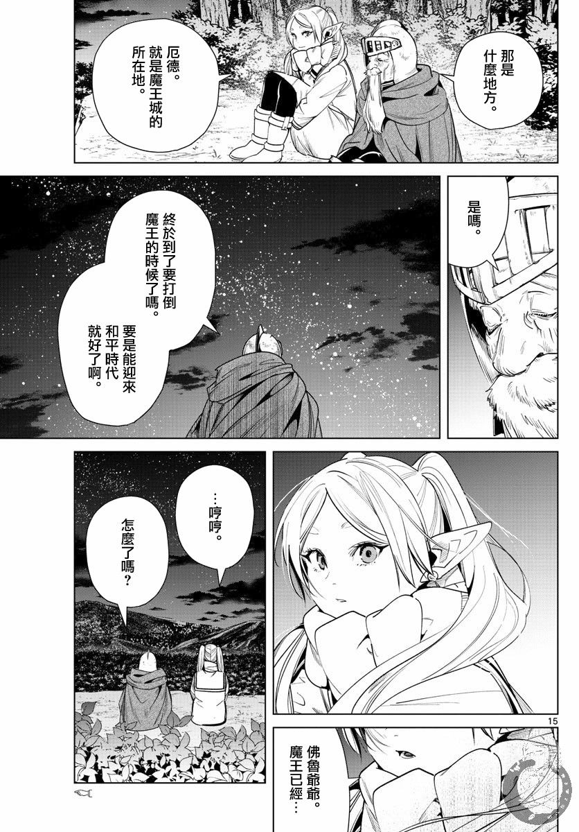 第 16 页