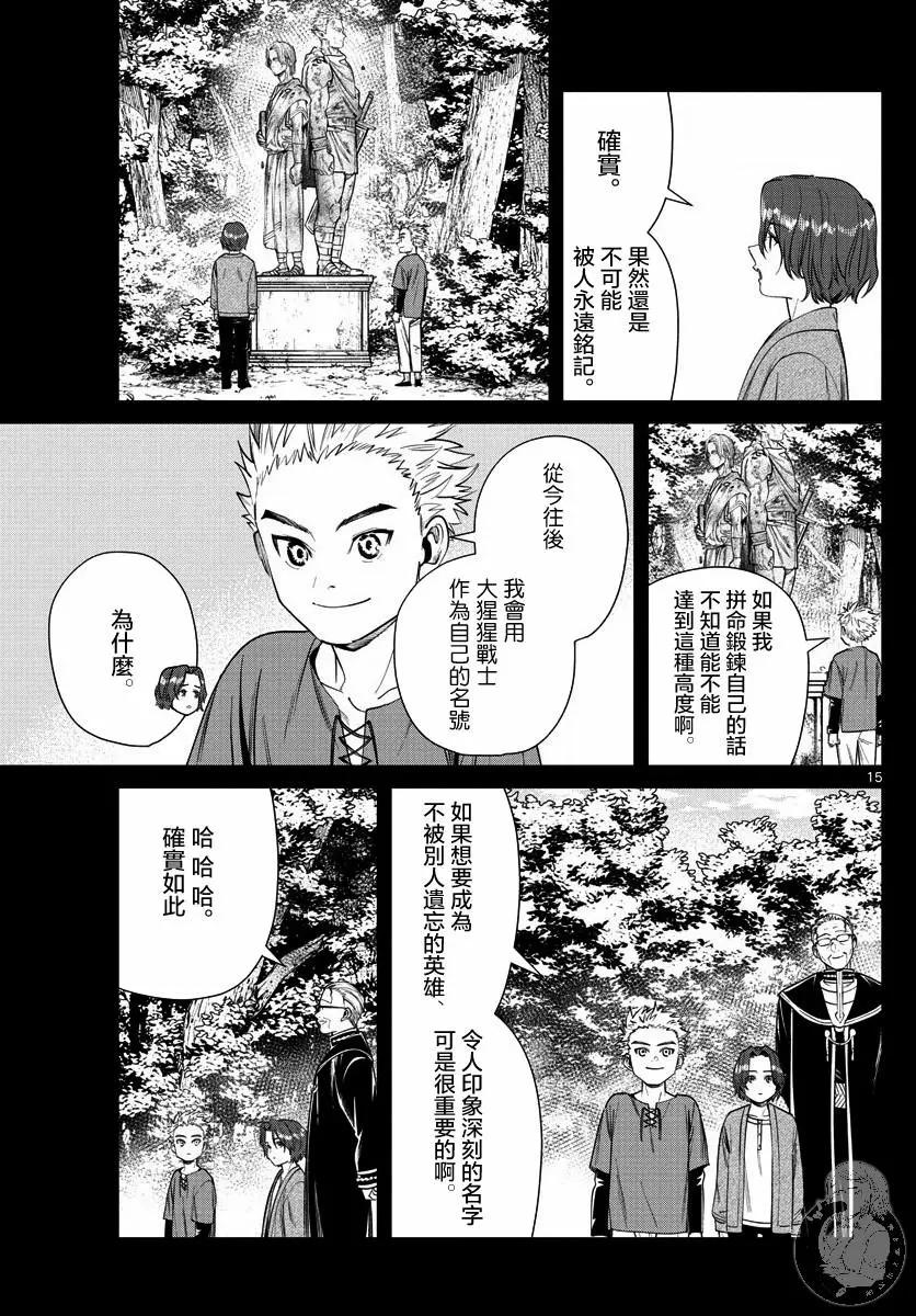 第 16 页