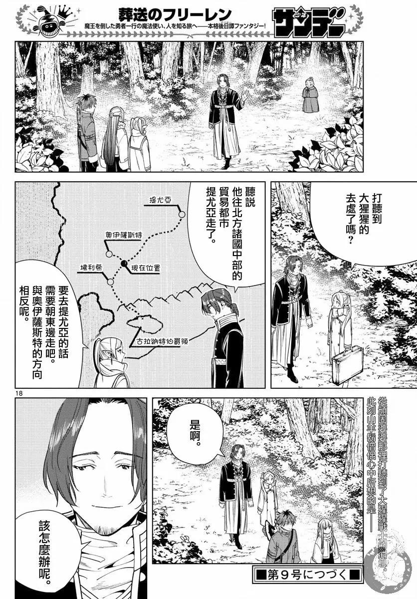 第 19 页