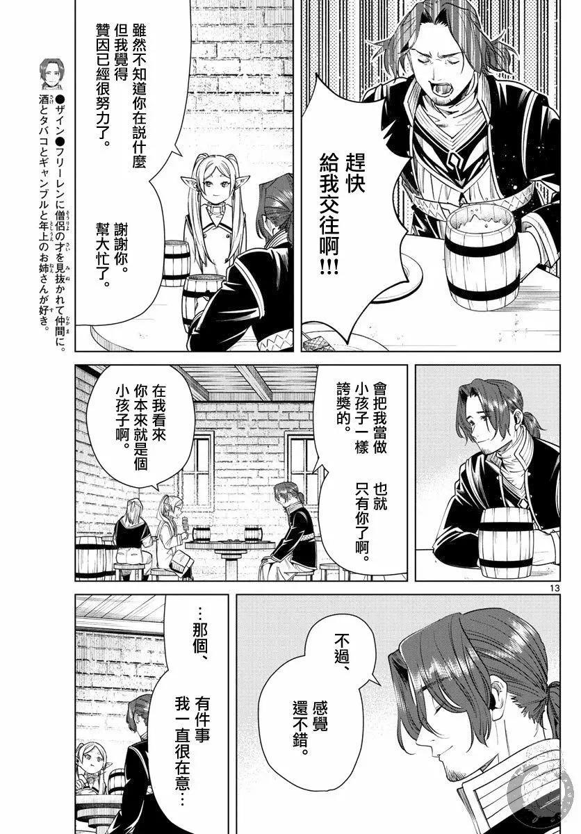 第 14 页