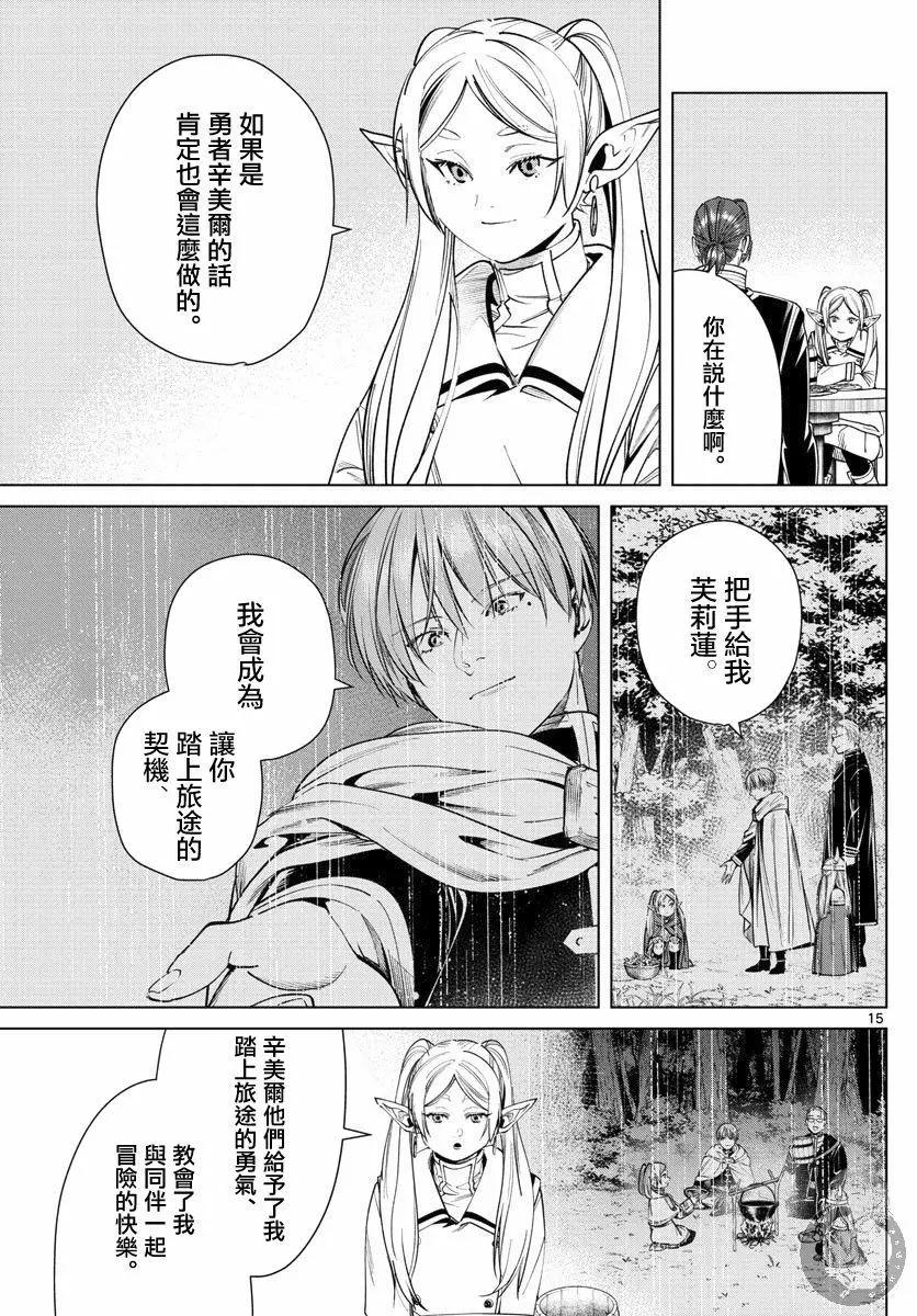 第 16 页