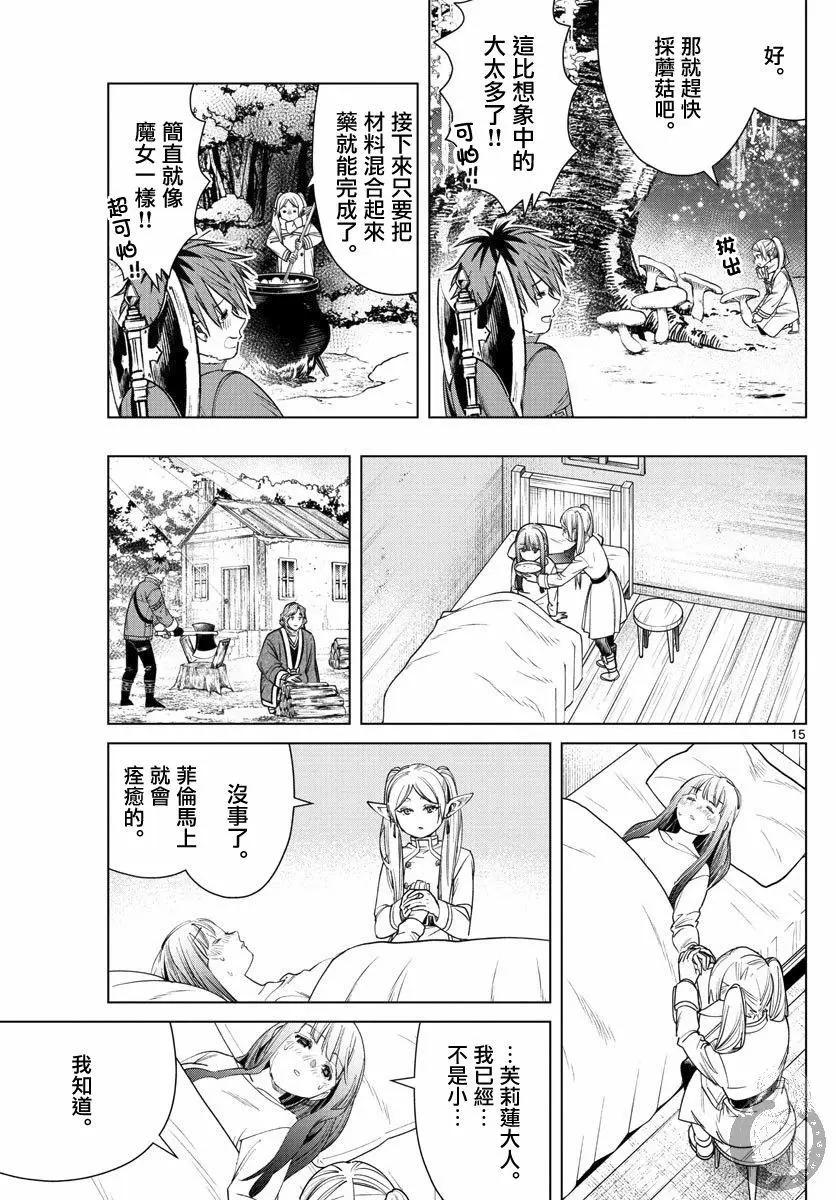 第 16 页