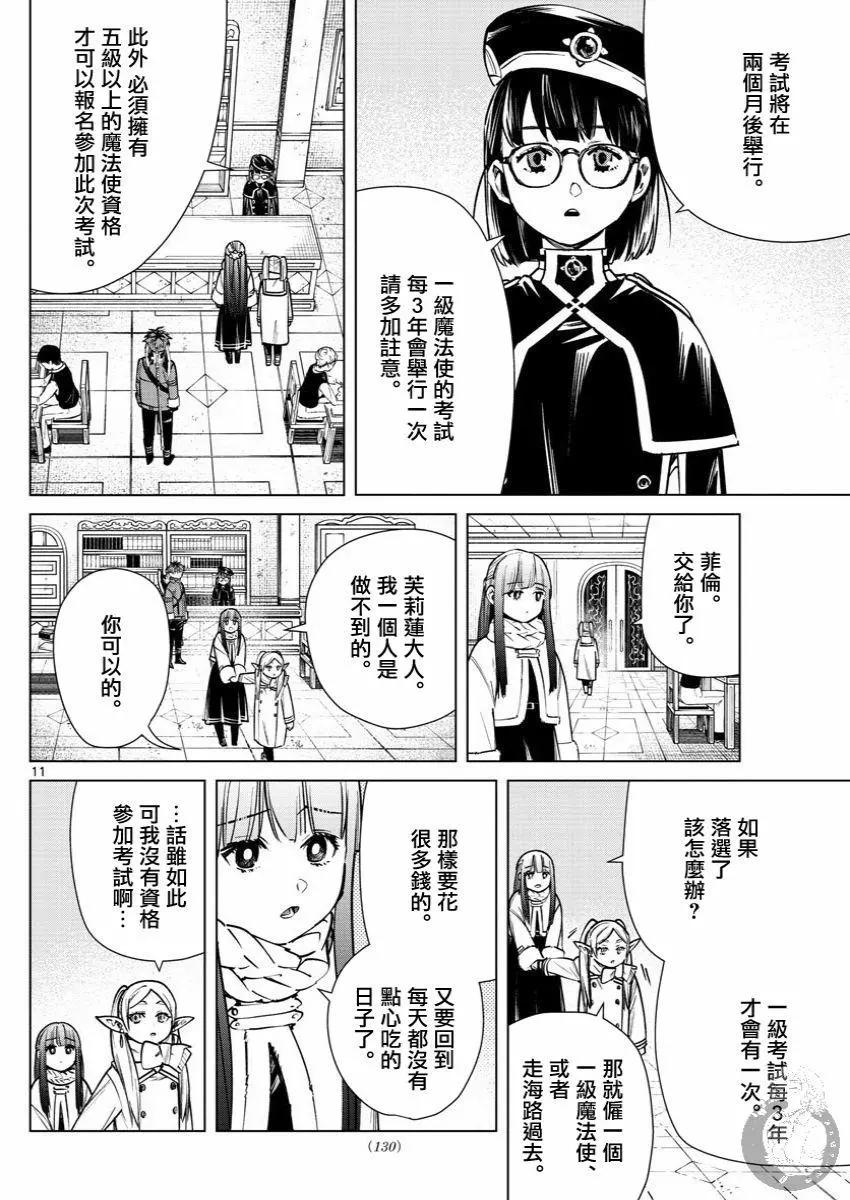 第 12 页
