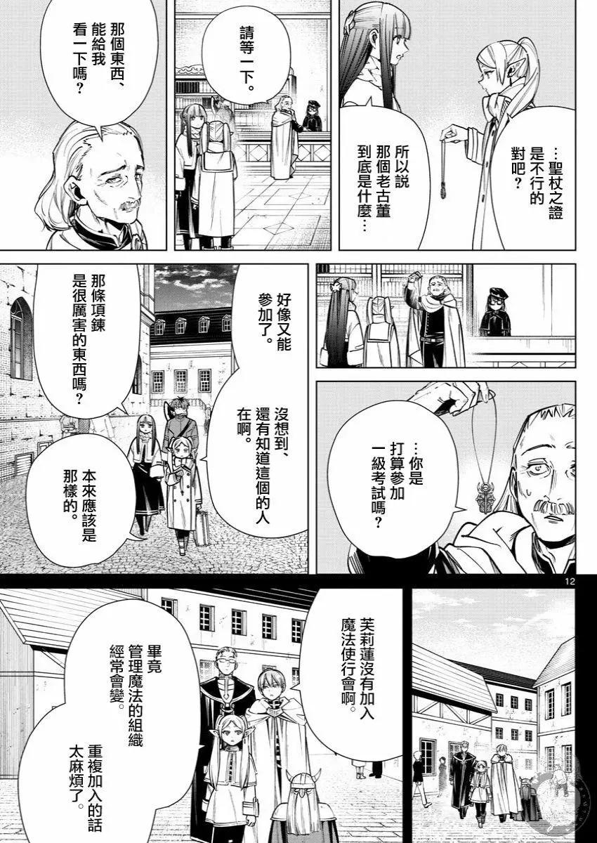 第 13 页