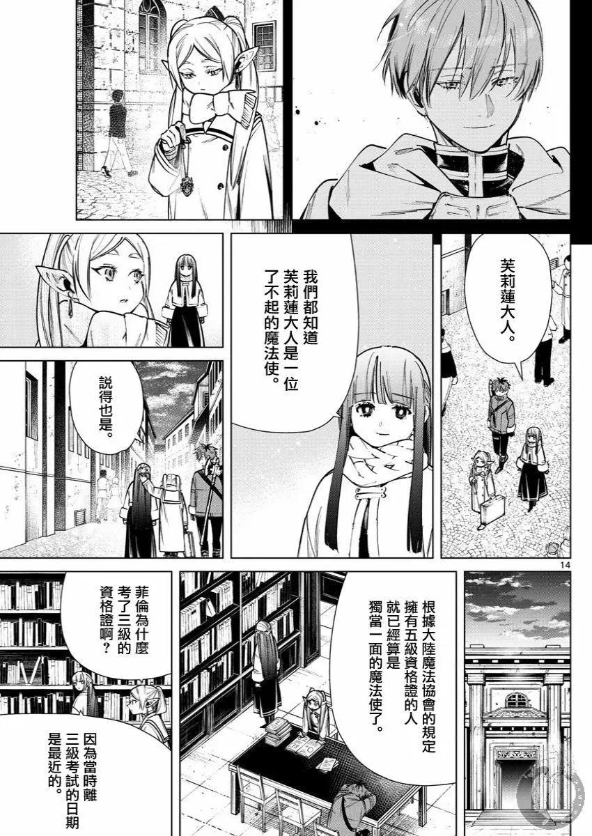 第 15 页